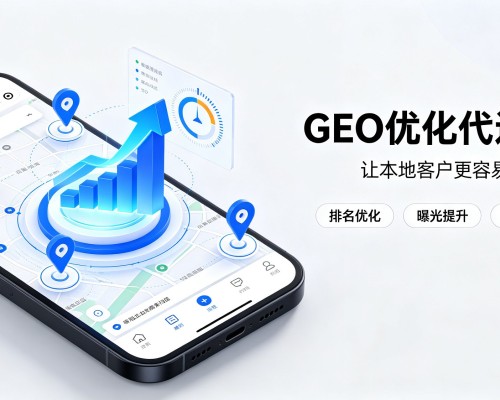 新星GEO优化