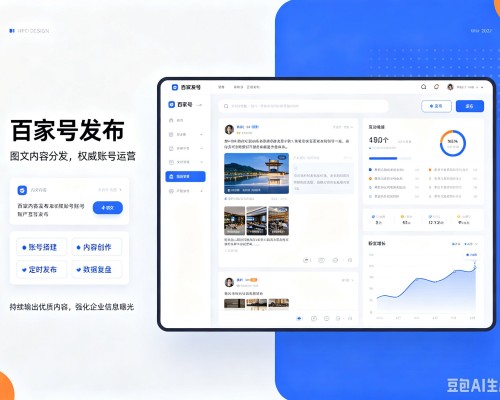 新星百家号信息发布代运营